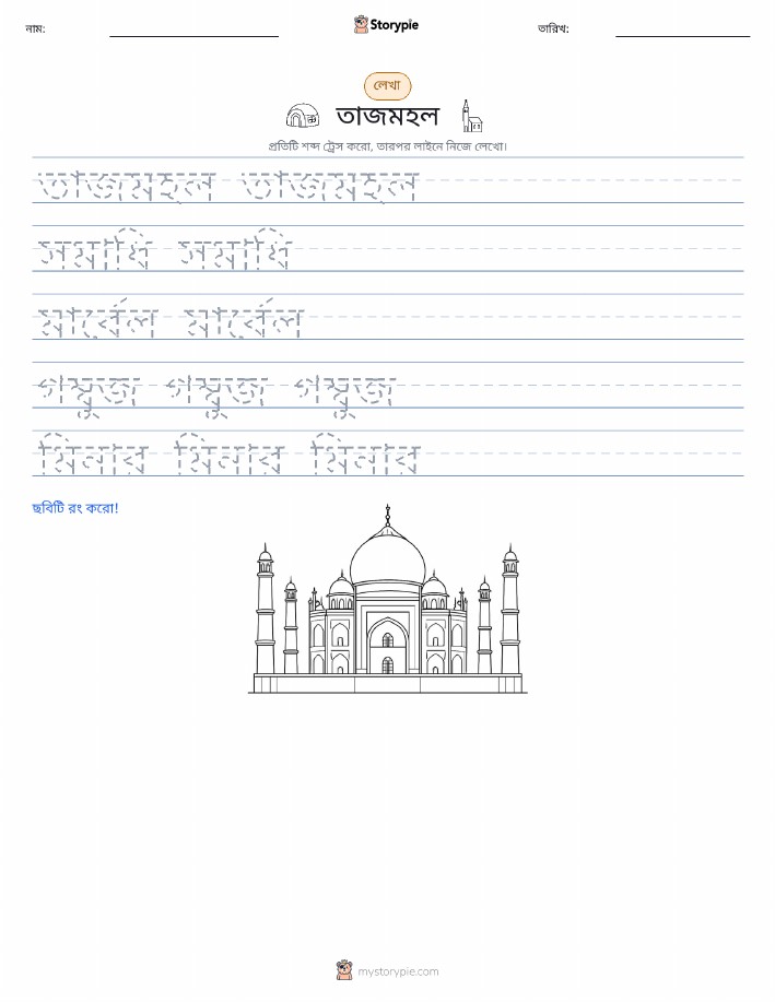 লেখার অনুশীলন