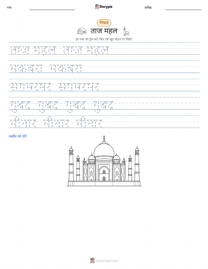 लेखन अभ्यास