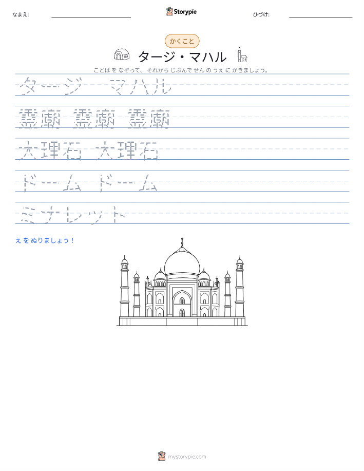 書き取り練習