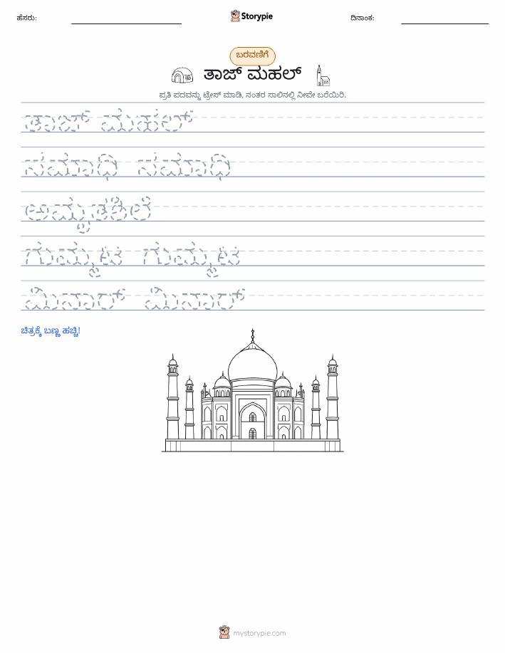 ಲೇಖನ ಅಭ್ಯಾಸ