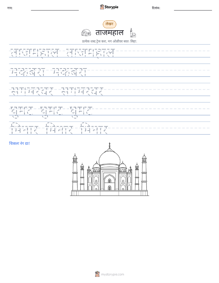 लेखन सराव