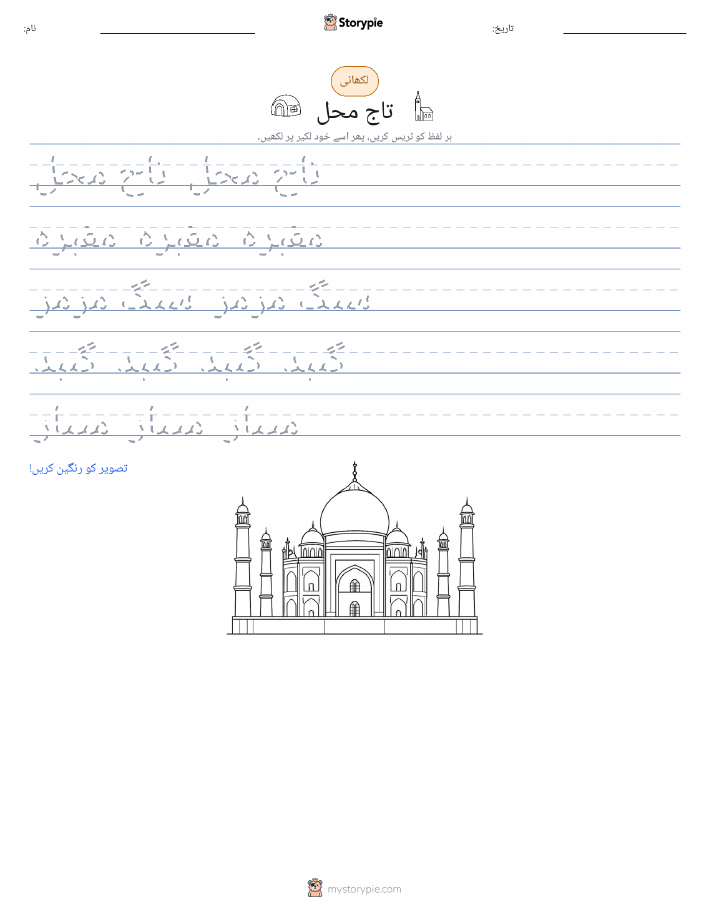 تحریری مشق