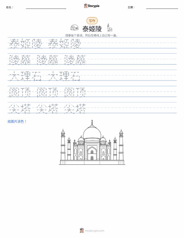 写作练习