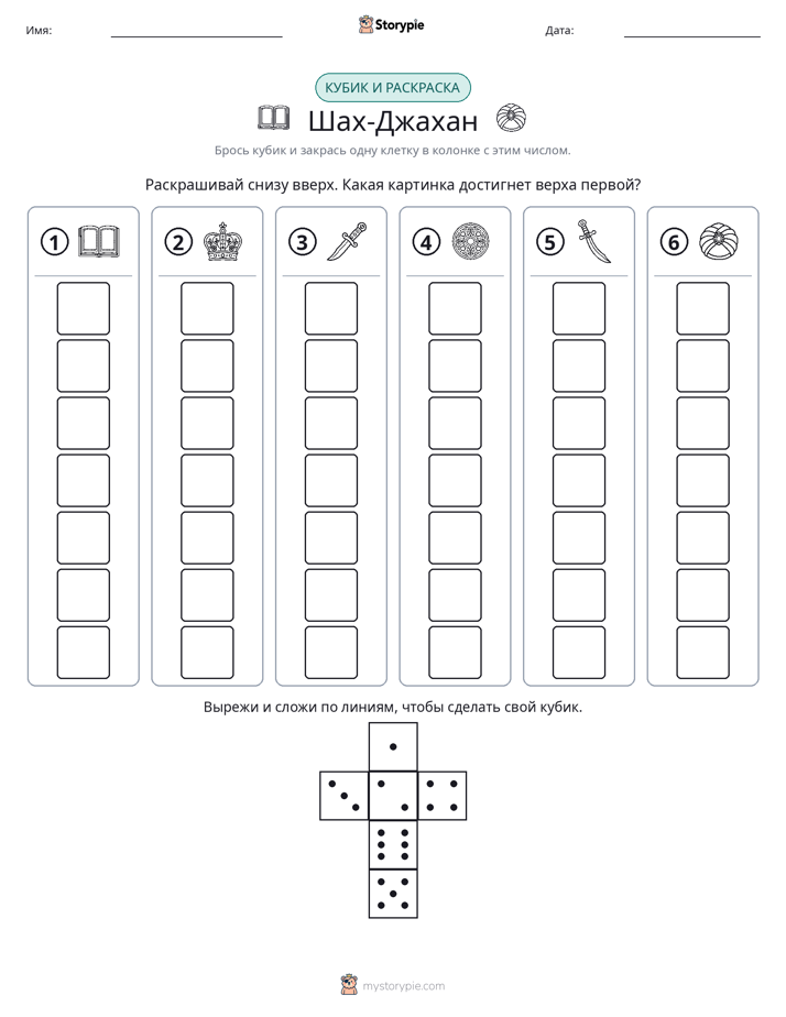 Катать и раскрашивать