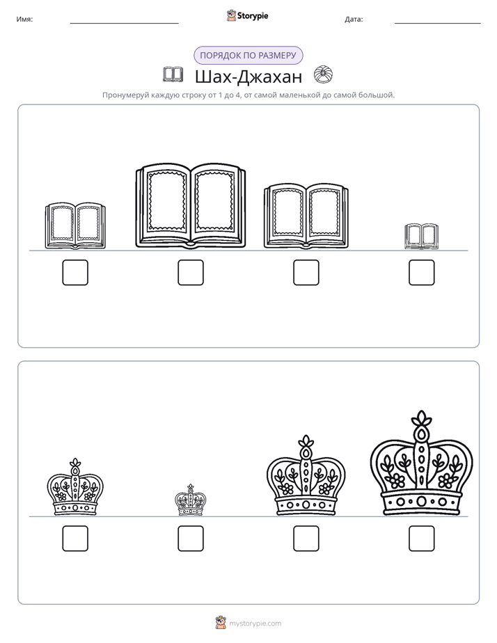 Размеры в порядке