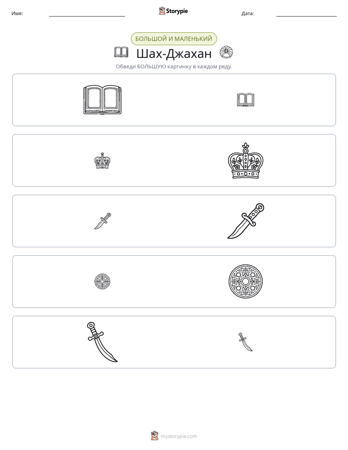 Сортировка