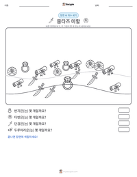 뭄타즈 마할 인쇄 가능한 워크시트 미리보기