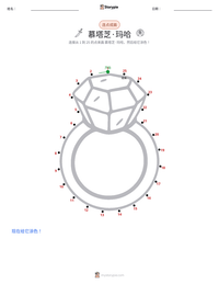 慕塔芝·玛哈 可打印工作表预览