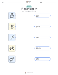뭄타즈 마할 인쇄 가능한 워크시트 미리보기