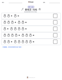 慕塔芝·玛哈 可打印工作表预览
