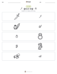 뭄타즈 마할 인쇄 가능한 워크시트 미리보기