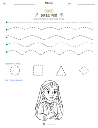 뭄타즈 마할 인쇄 가능한 워크시트 미리보기