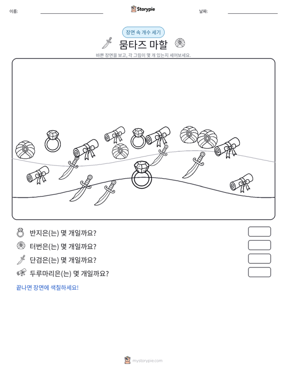 세기 장면