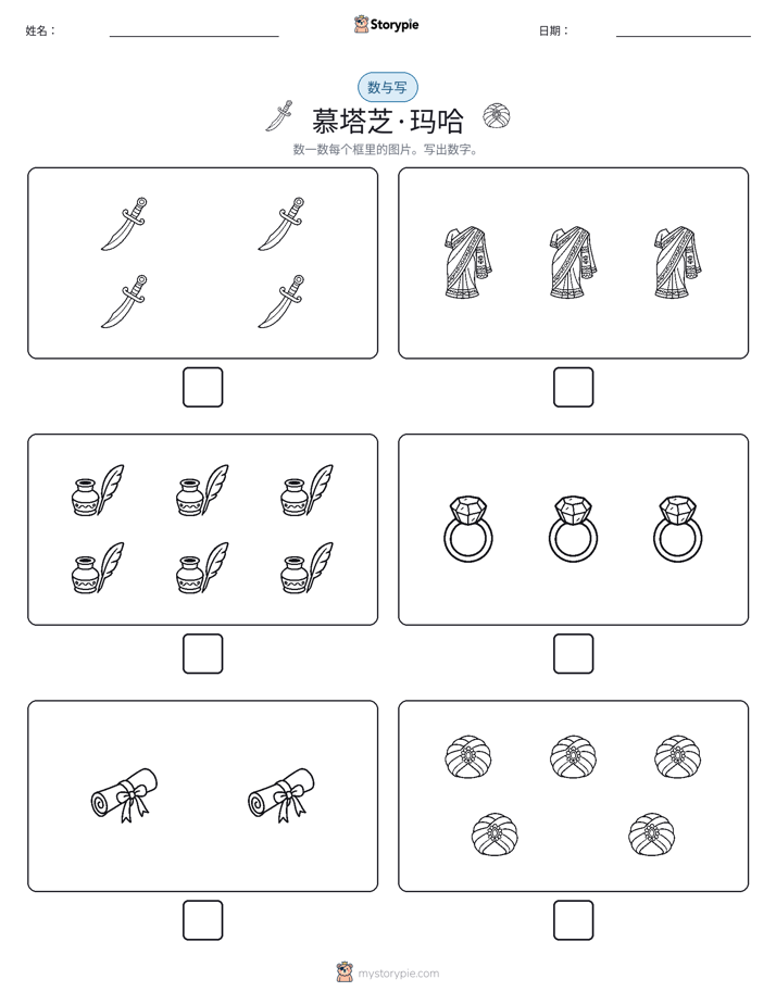 计数与书写