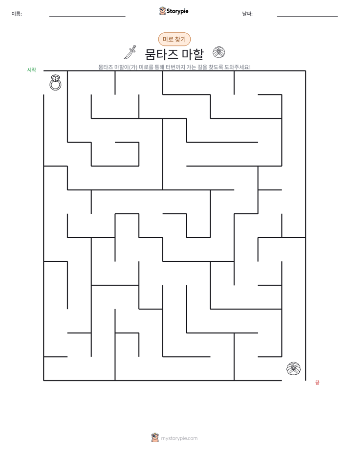 미로