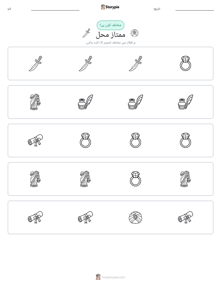 عجیب ایک