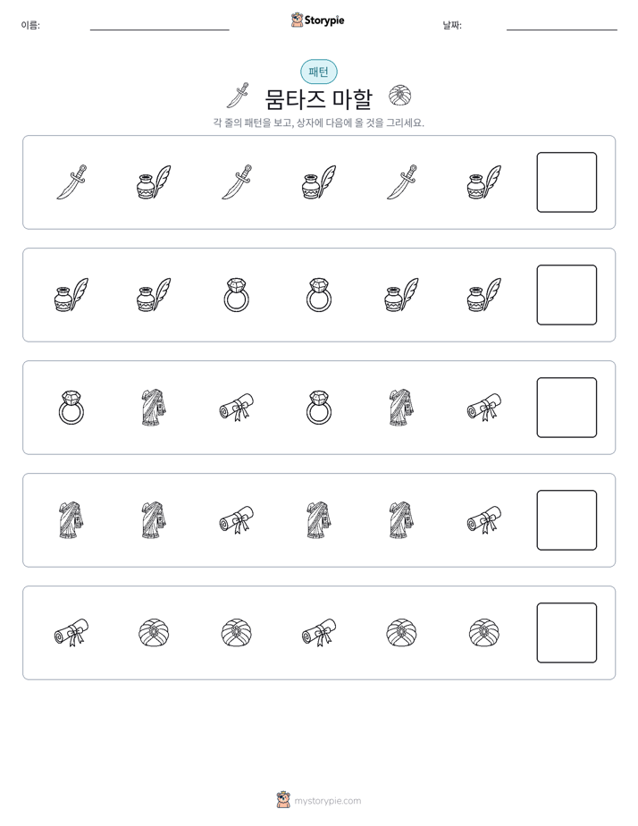 패턴