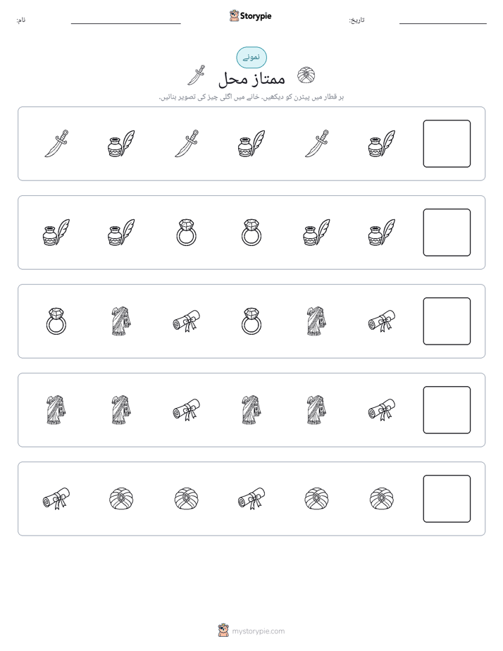 پیٹرن