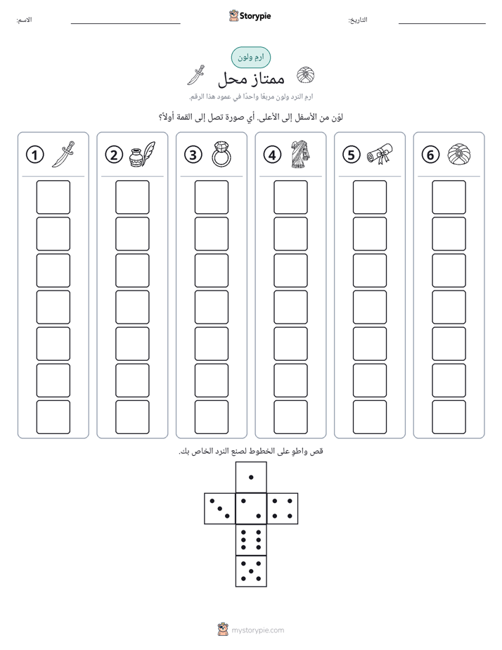 لف و لون