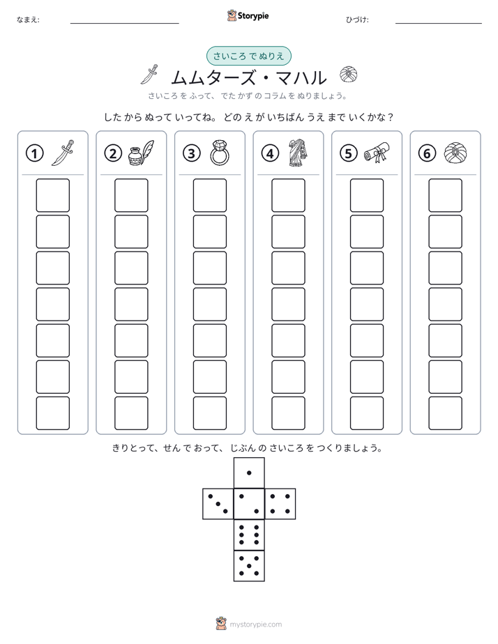 ロール＆カラー