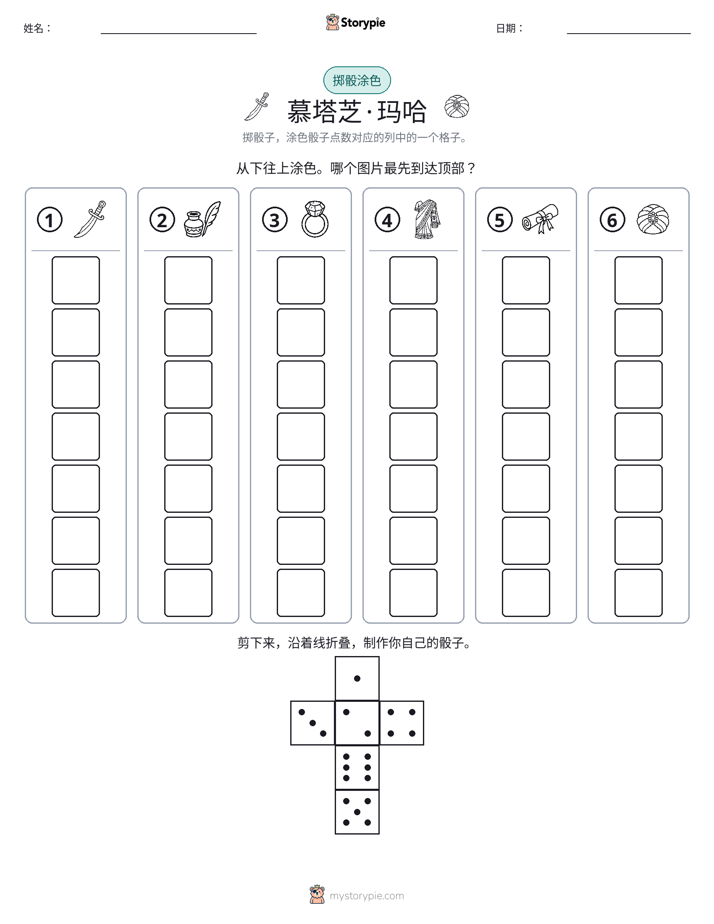 滚动与上色