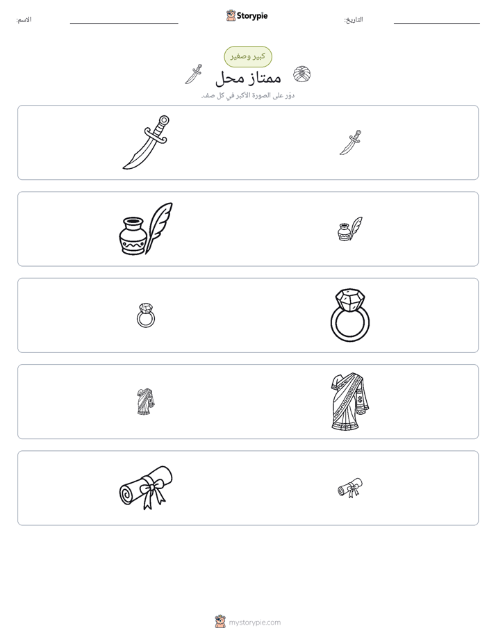 فرز