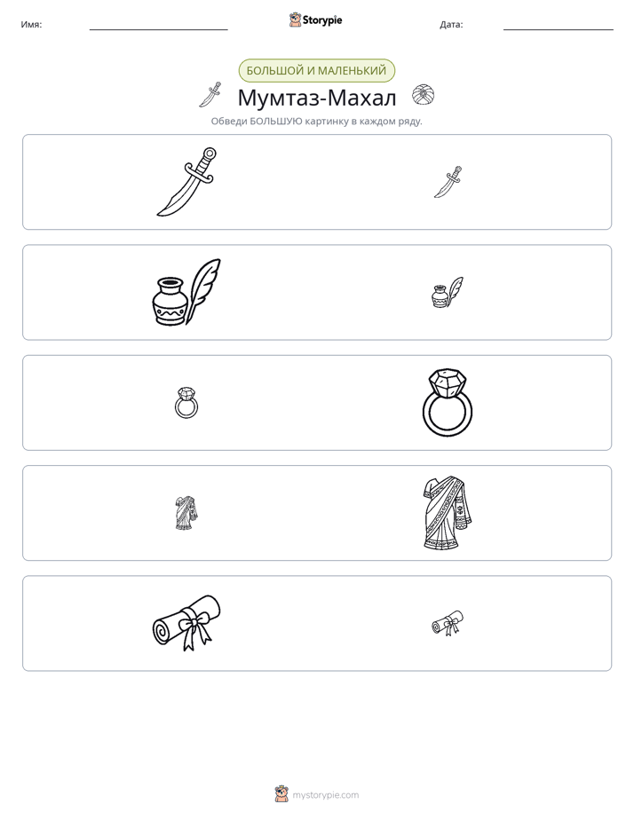 Сортировка