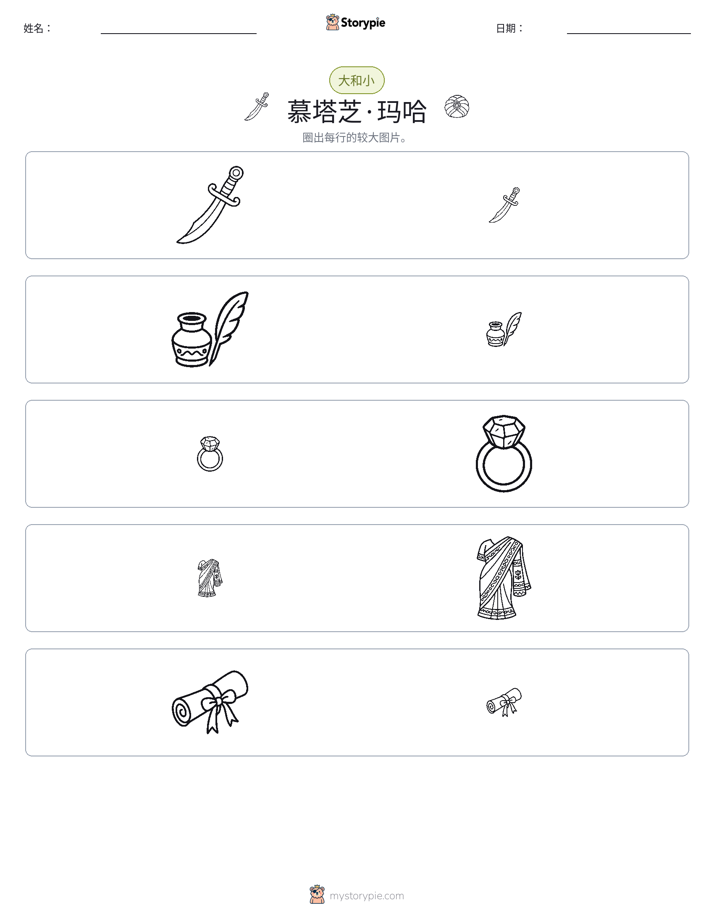 分类