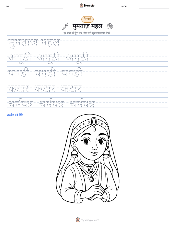 लेखन अभ्यास