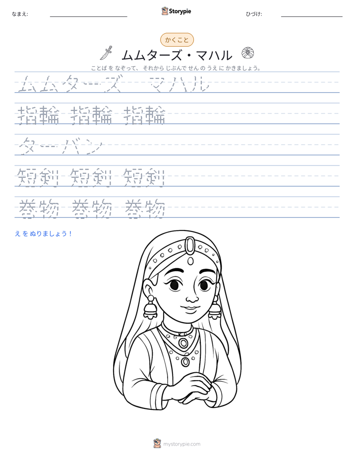 書き取り練習