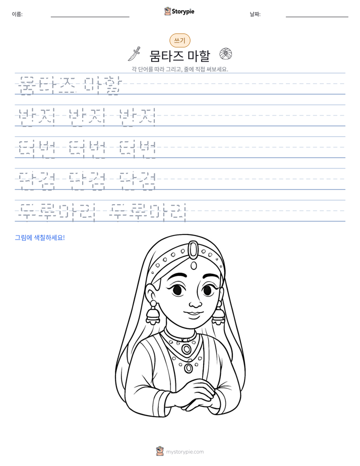 쓰기 연습