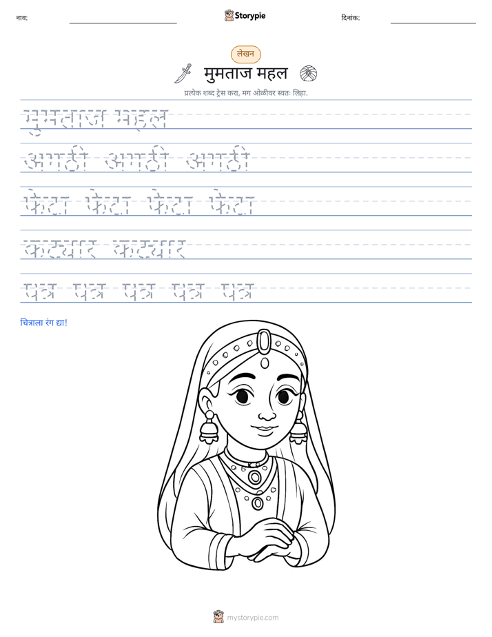 लेखन सराव