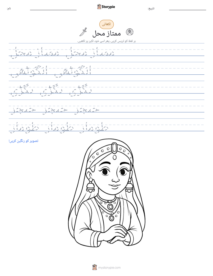 تحریری مشق