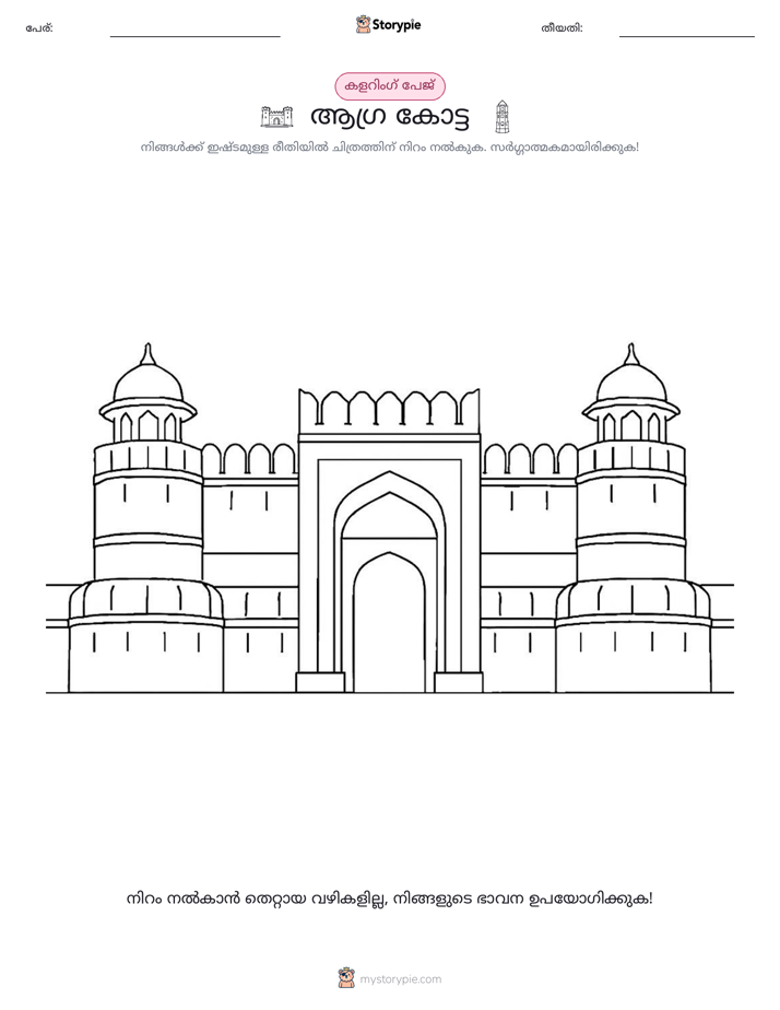 കലർ പേജ്