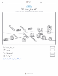 ہوائی جہاز پرنٹ کرنے کے قابل ورکشیٹ کا پیش نظارہ