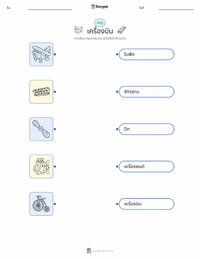 เครื่องบิน แบบฝึกหัดที่พิมพ์ได้สำหรับเด็ก