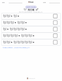 飛行機 の印刷可能ワークシートプレビュー