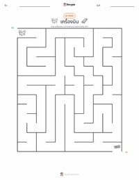 เครื่องบิน ตัวอย่างแบบฝึกหัดที่พิมพ์ได้
