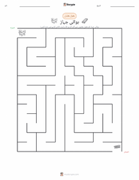 ہوائی جہاز پرنٹ کرنے کے قابل ورکشیٹ کا پیش نظارہ