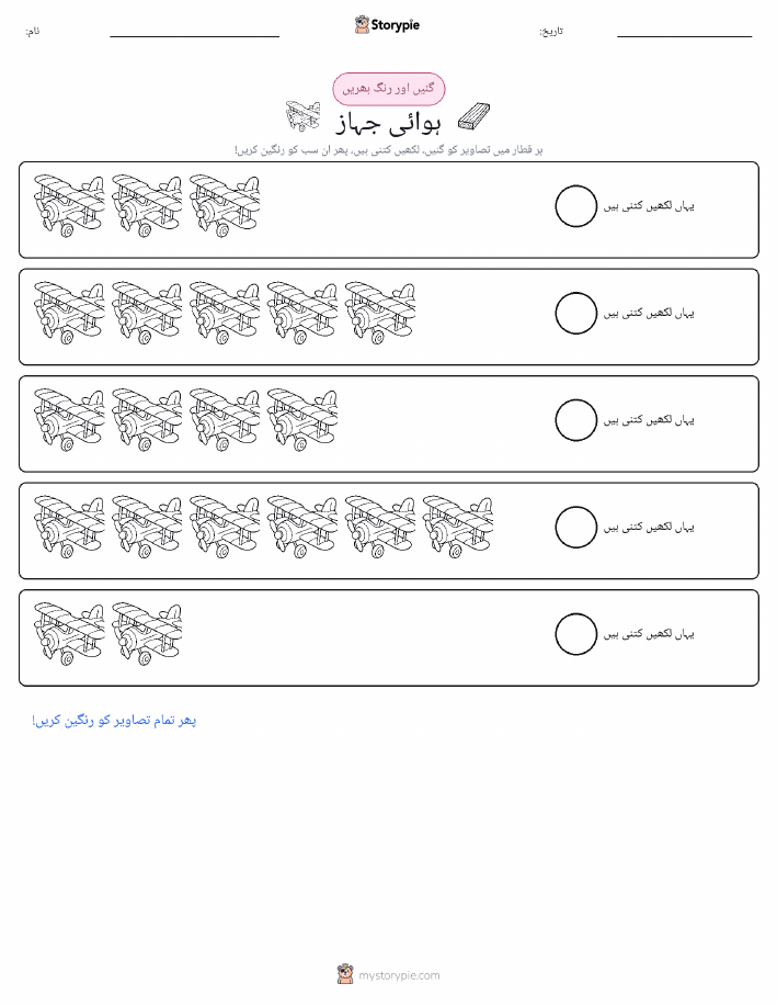 گنیں اور رنگیں