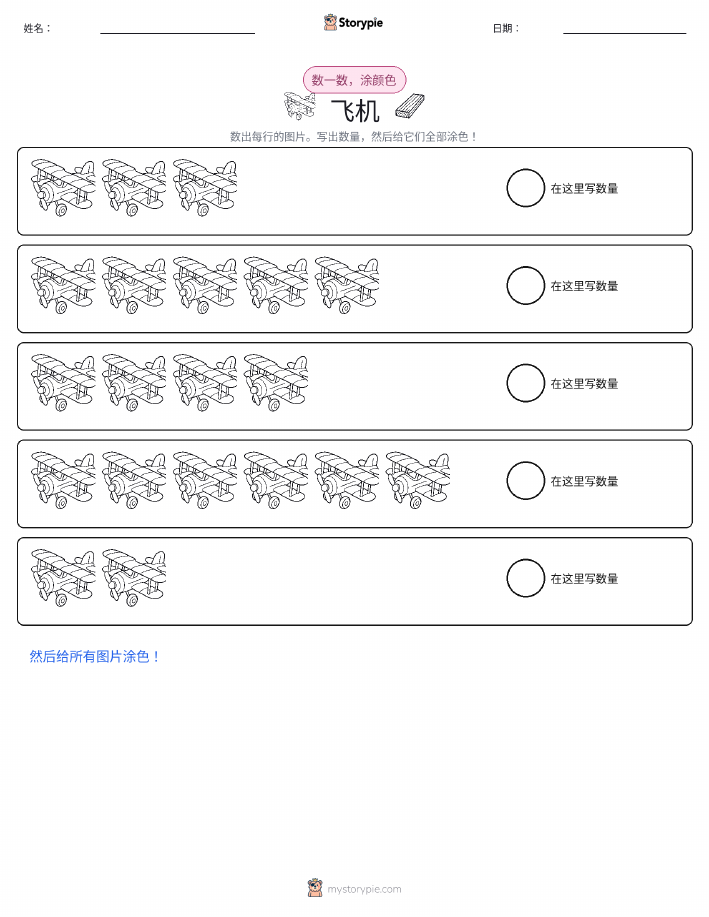 计数与上色