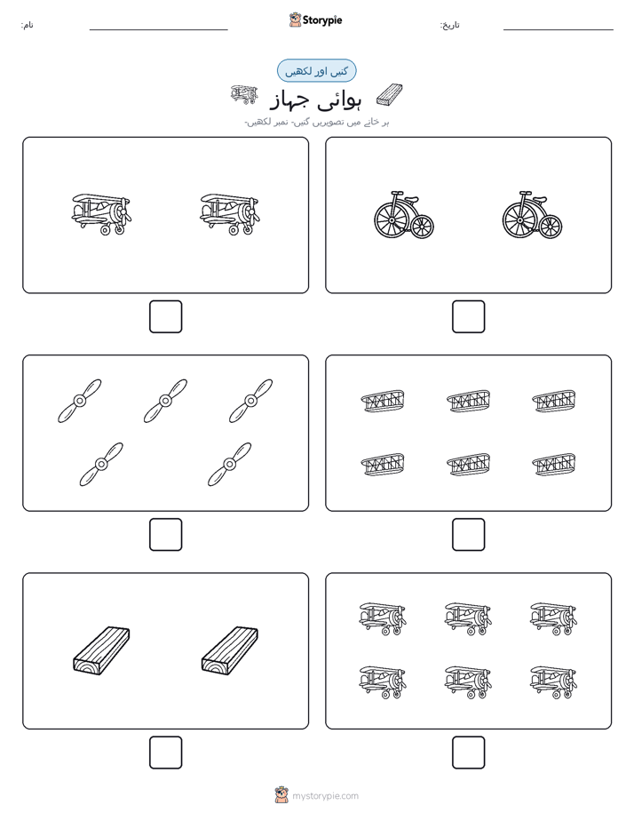گنیں اور لکھیں