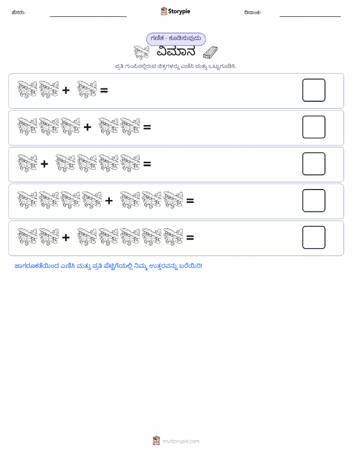 ಚಿತ್ರ ಗಣಿತ