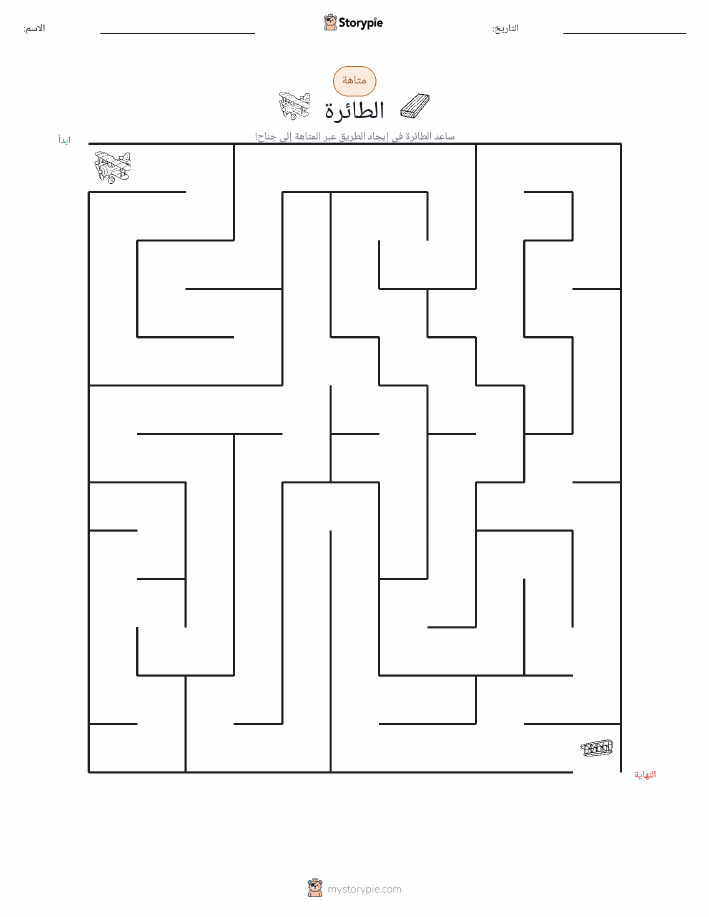 متاهة