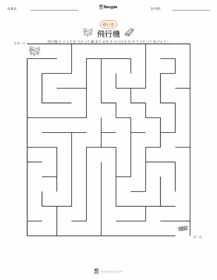 迷路