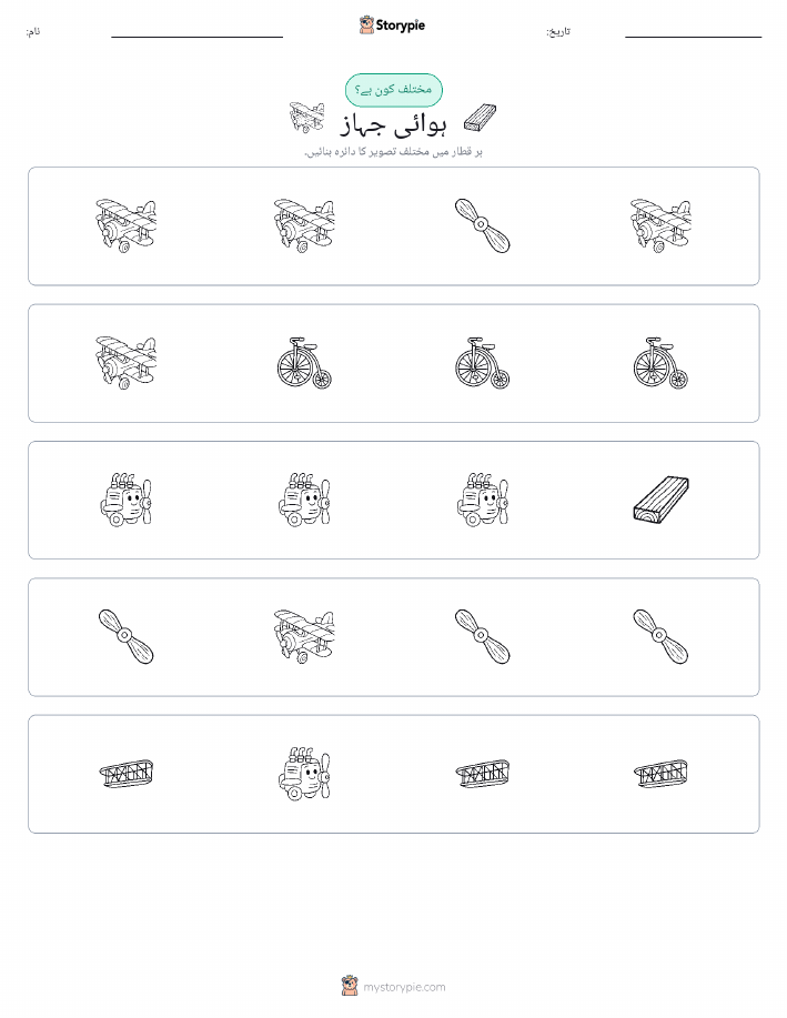 عجیب ایک