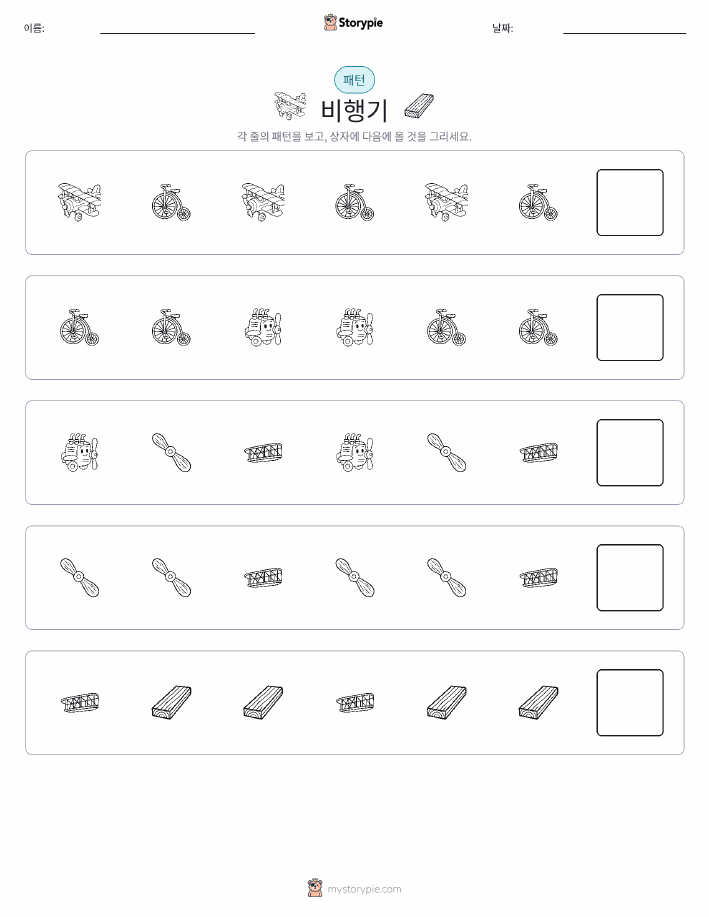 패턴