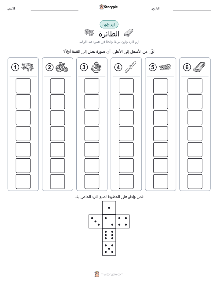 لف و لون