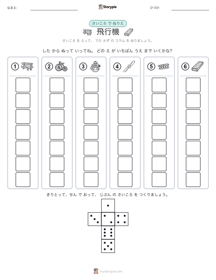 ロール＆カラー