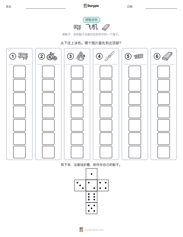 滚动与上色